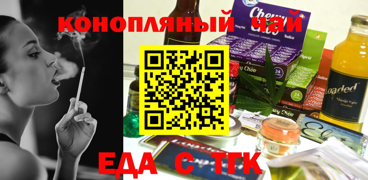 Шумерля  Печенье с ТГК конопля  Вход с VPN 