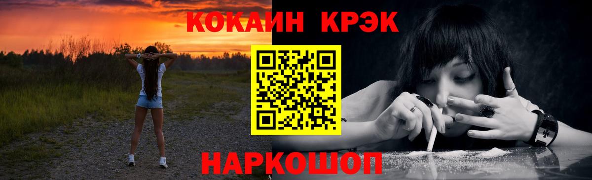 Cocaine Боливия  Кокаин Перу  Вход с VPN  Шумерля 