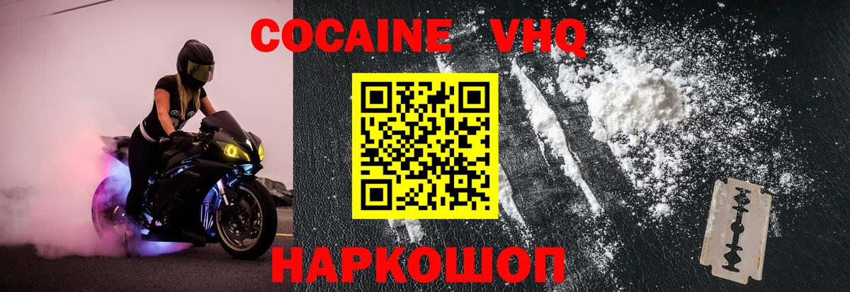 COCAIN FishScale Шумерля