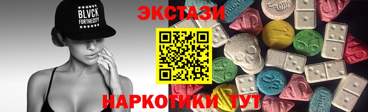 ЭКСТАЗИ  shop наркотические препараты  Вход с VPN  Шумерля  Экстази MDMA 