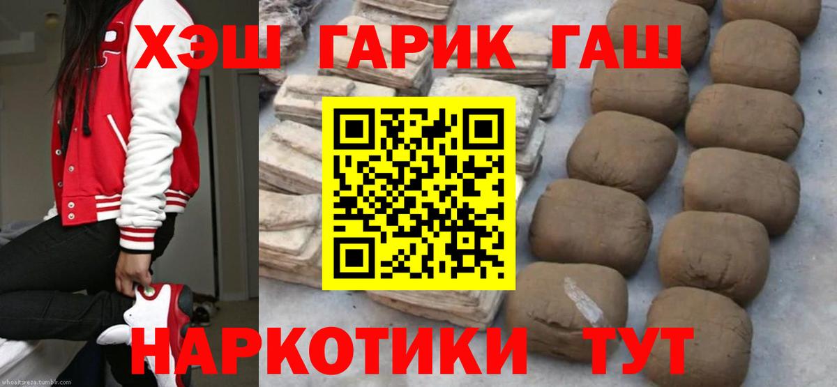 Гашиш Cannabis  Вход с VPN  Шумерля 