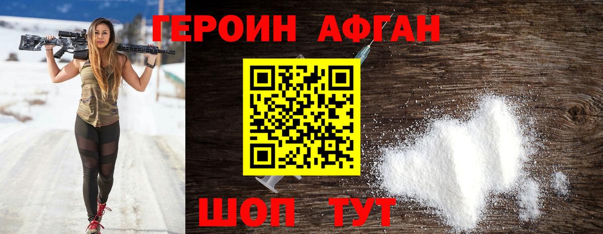 ГЕРОИН белый  Вход с VPN  ГЕРОИН  Шумерля 
