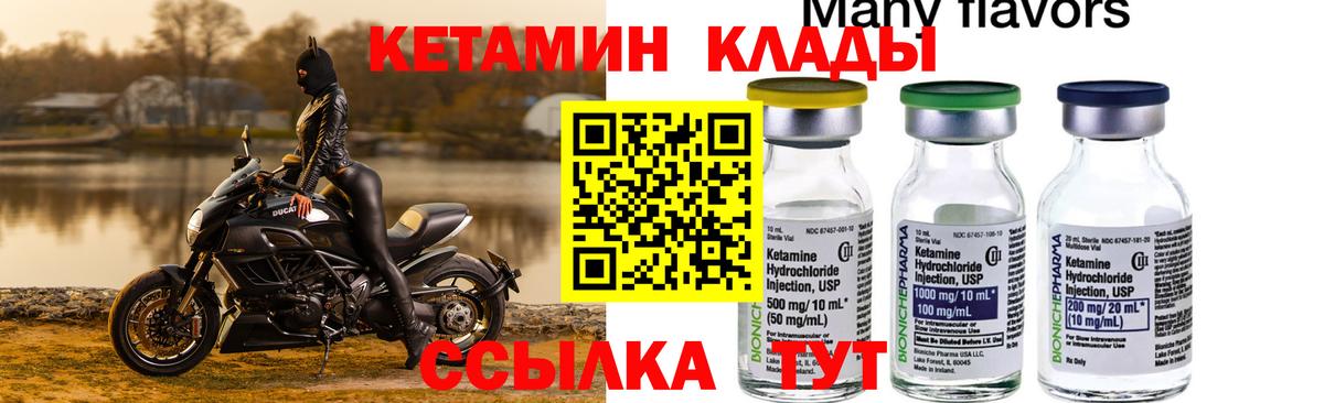 КЕТАМИН VHQ  КЕТАМИН ketamine  Вход с VPN  Шумерля 