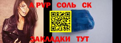 соль курить ск Бугуруслан