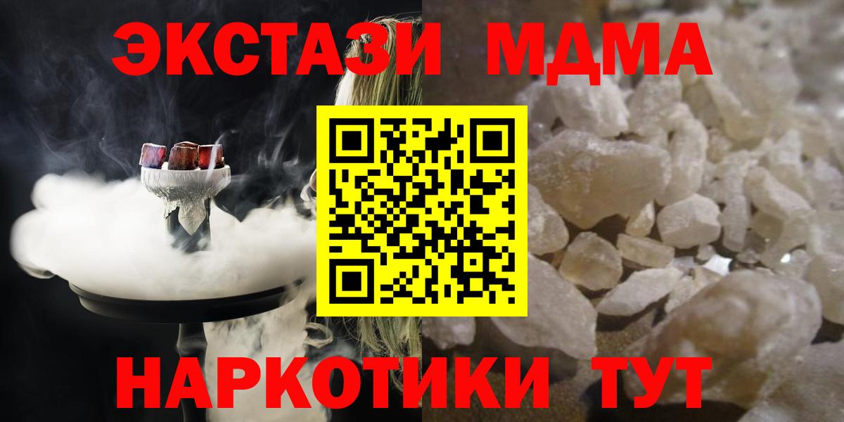 Шумерля  МДМА молли  МДМА Molly  Вход с VPN 