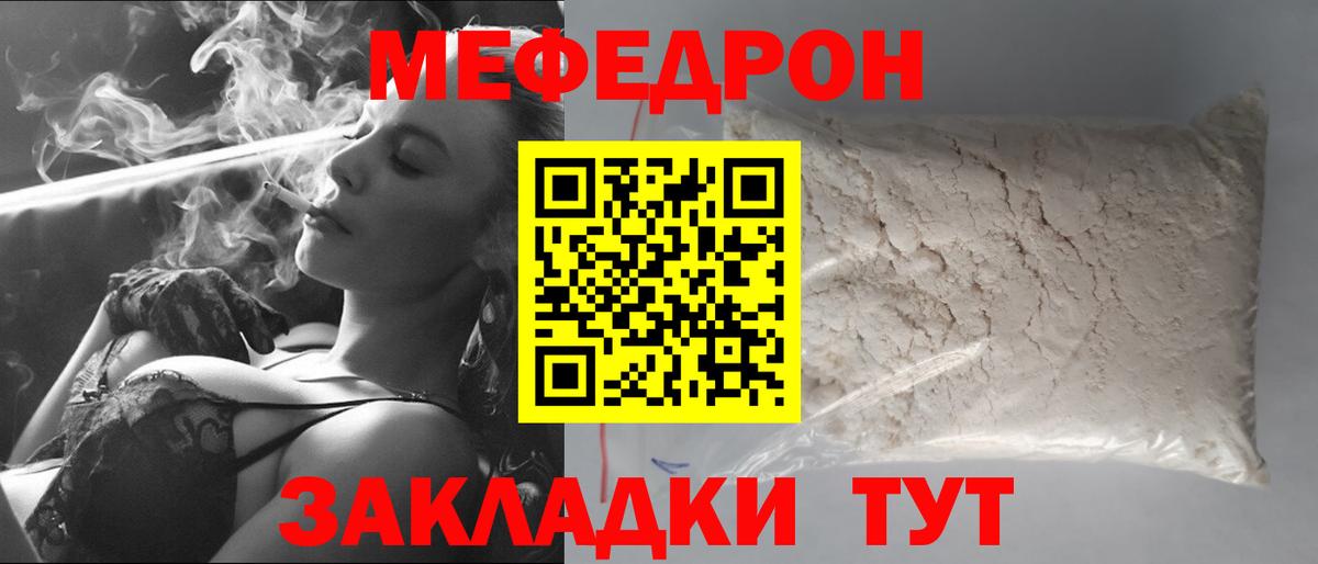 купить наркотик  Меф  Шумерля  Вход с VPN  Мефедрон VHQ 