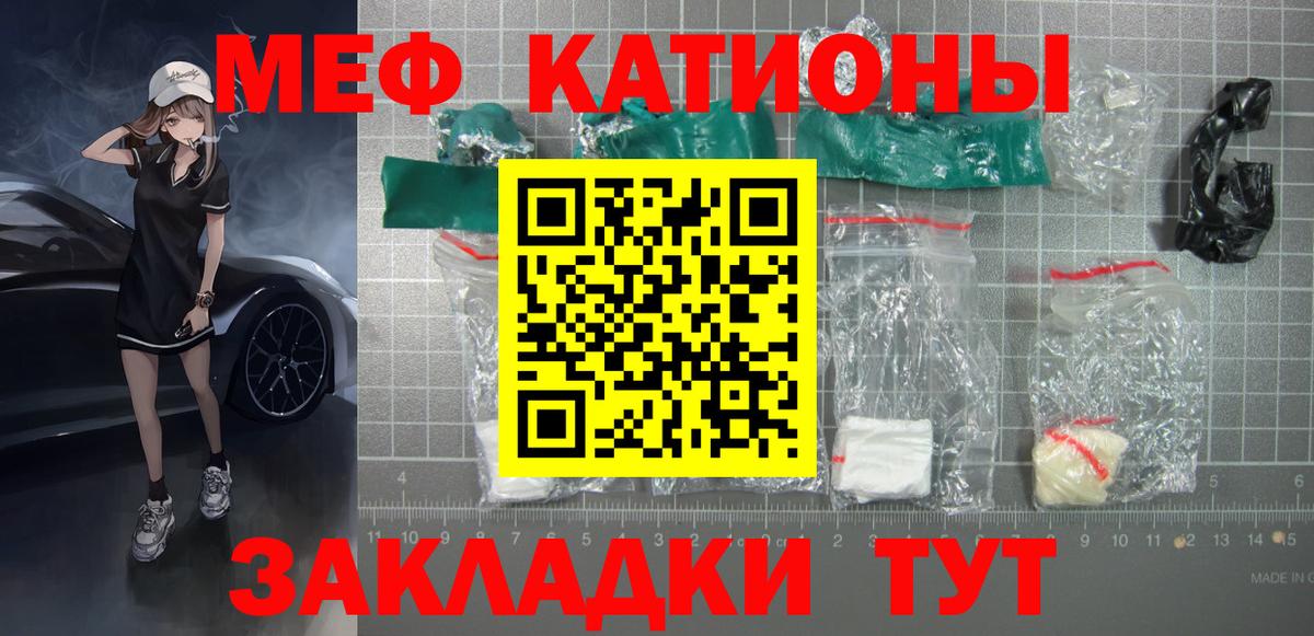 Меф мяу мяу Шумерля