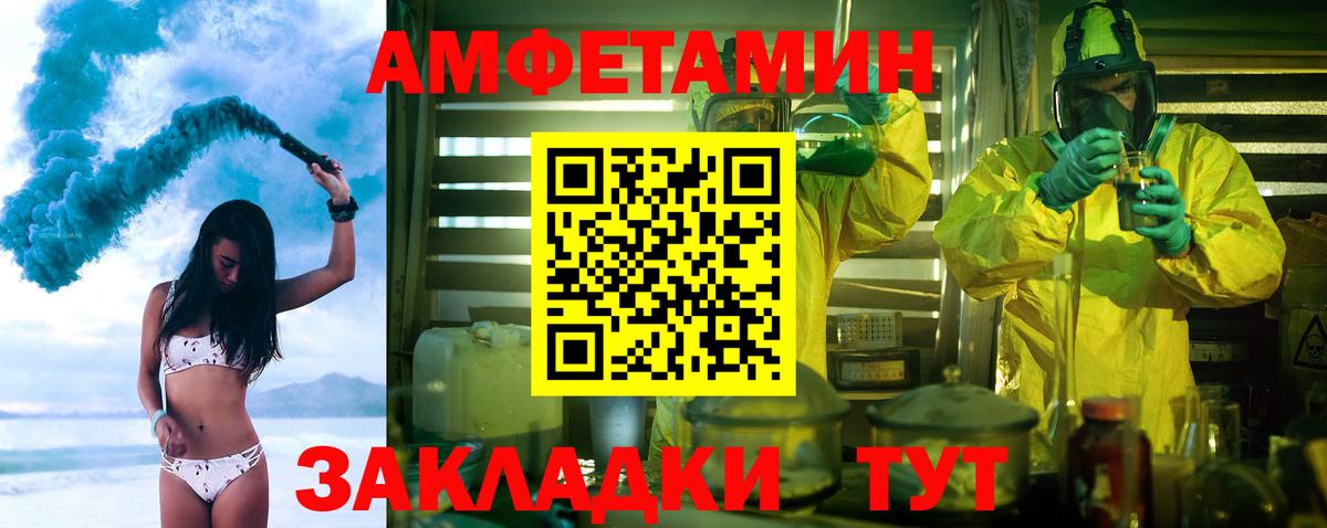 Первитин кристалл  Первитин кристалл  Вход с VPN  Шумерля 
