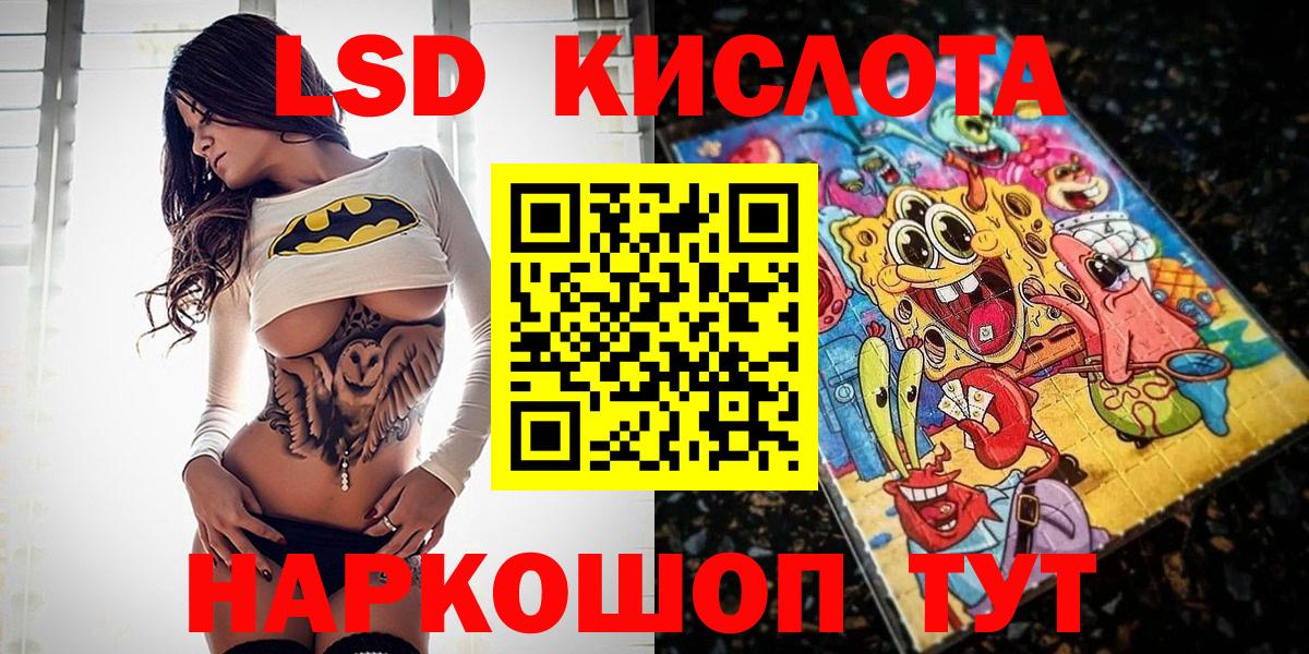 Наркотические марки 1500мкг Шумерля
