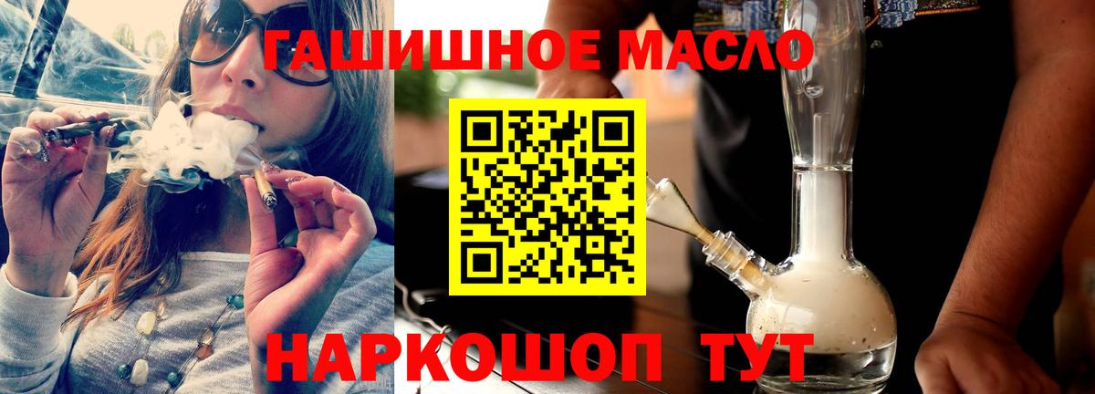 ТГК THC oil  Вход с VPN  Шумерля 